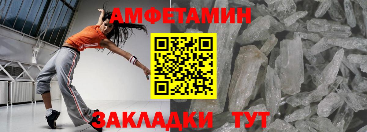 АМФЕТАМИН VHQ  АМФЕТАМИН  Саки  Вход с VPN 