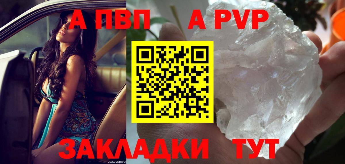 А ПВП  Вход с VPN  Саки  A PVP Соль  А ПВП мука 