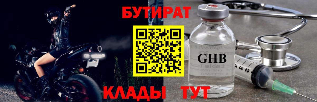 Бутират вода Саки
