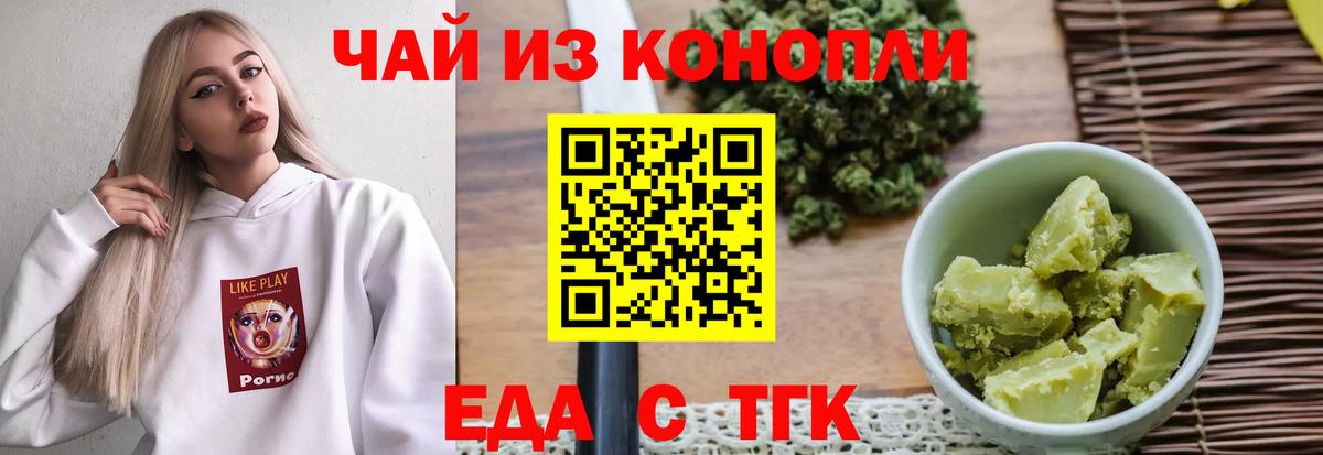Печенье с ТГК конопля  Вход с VPN  Саки 