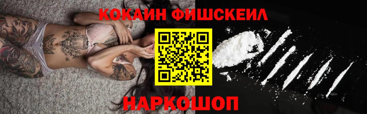Cocaine Перу  COCAIN Боливия  Саки  Вход с VPN 