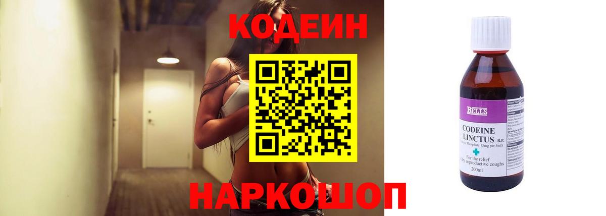 Codein Purple Drank Саки