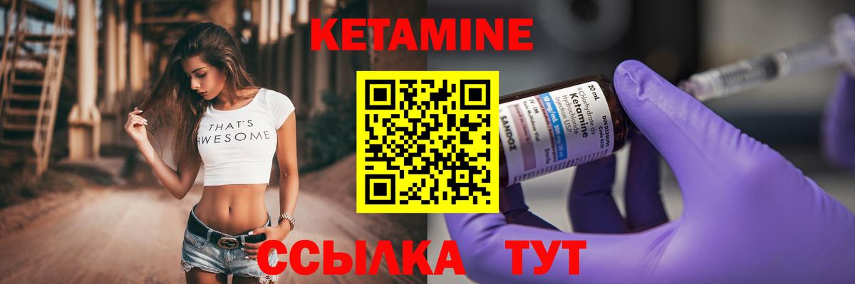 КЕТАМИН ketamine  Вход с VPN  Саки  КЕТАМИН ketamine 