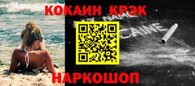 кокаин VHQ Славгород