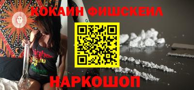 кокаин VHQ Славгород