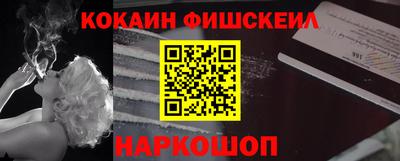 мескалин Севастополь