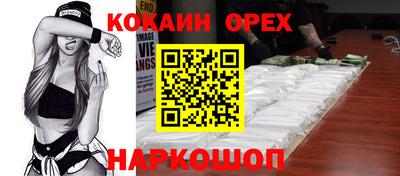 кокаин VHQ Славгород