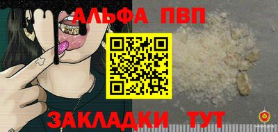 мескалин Севастополь