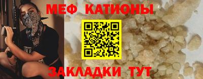 мескалин Севастополь