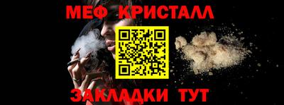 мескалин Севастополь