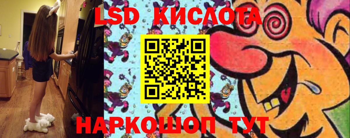 LSD-25 экстази кислота  Вход с VPN  Саки 