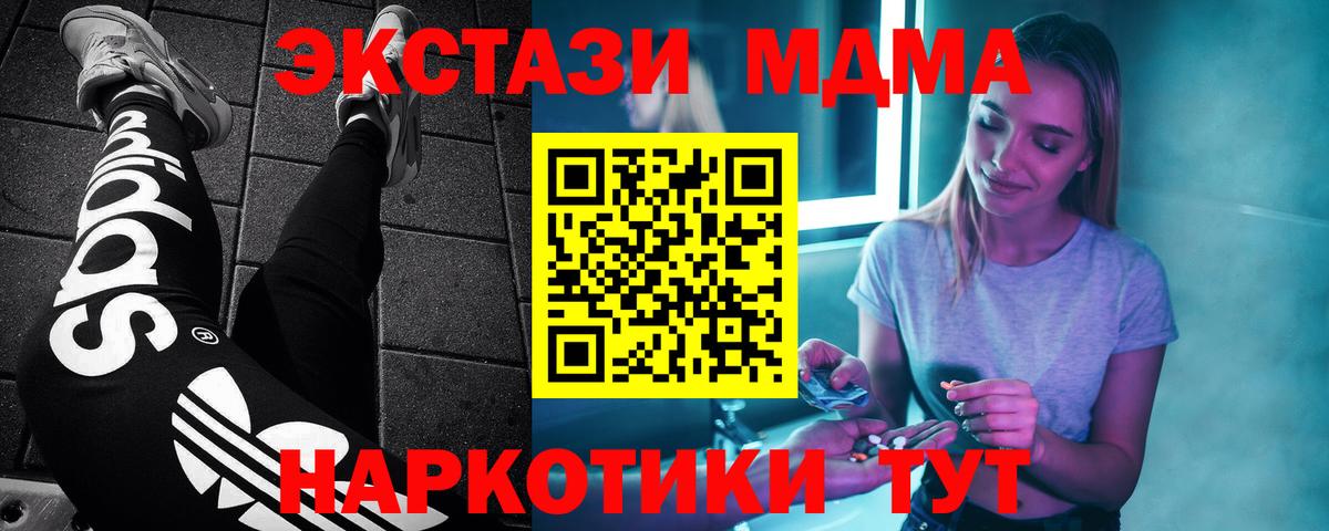 MDMA молли Саки