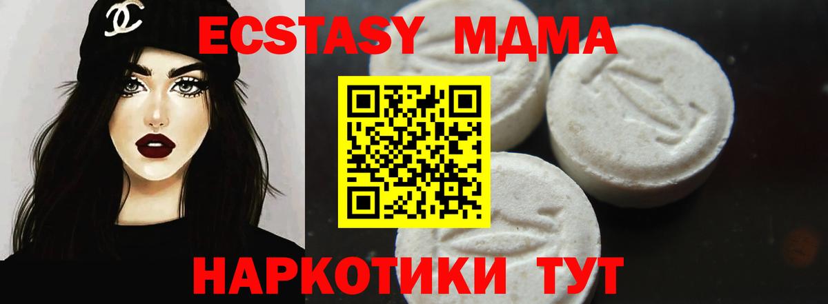МДМА кристаллы  Вход с VPN  МДМА кристаллы  Саки 