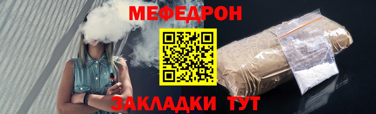 МЕФ кристаллы Саки