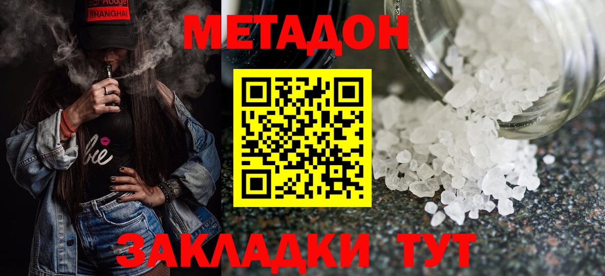 Метадон мёд  Вход с VPN  Саки 