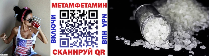 Первитин Methamphetamine  Саки 