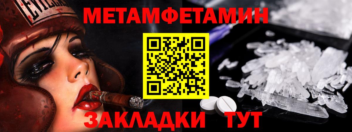 МЕТАМФЕТАМИН Methamphetamine  МЕТАМФЕТАМИН Methamphetamine  Саки  Вход с VPN 