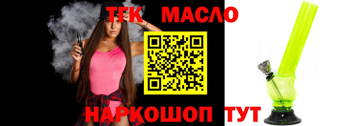 Дистиллят ТГК жижа  купить наркоту  Саки  Вход с VPN 